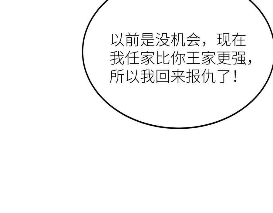 全属性武道,第48话 给你送终！,第34张